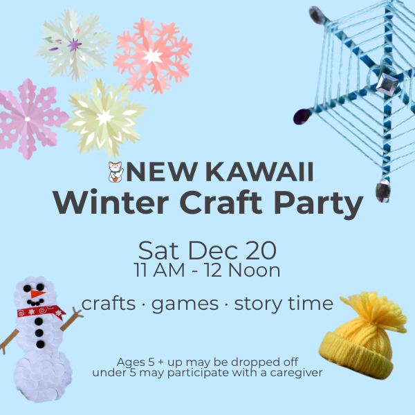 Winter Craft Party - SAT 20 DEC - Admit One